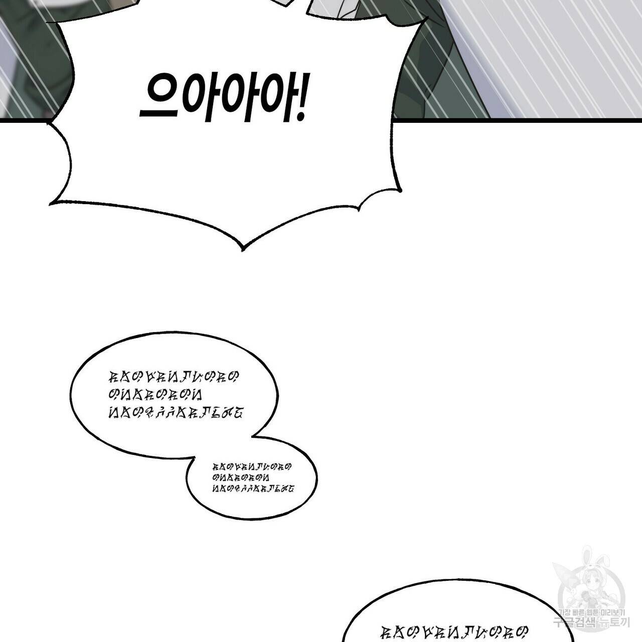 까마귀는 반짝이는 것을 좋아해 75화 70