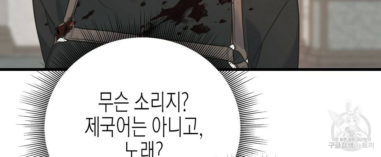 까마귀는 반짝이는 것을 좋아해 75화 72