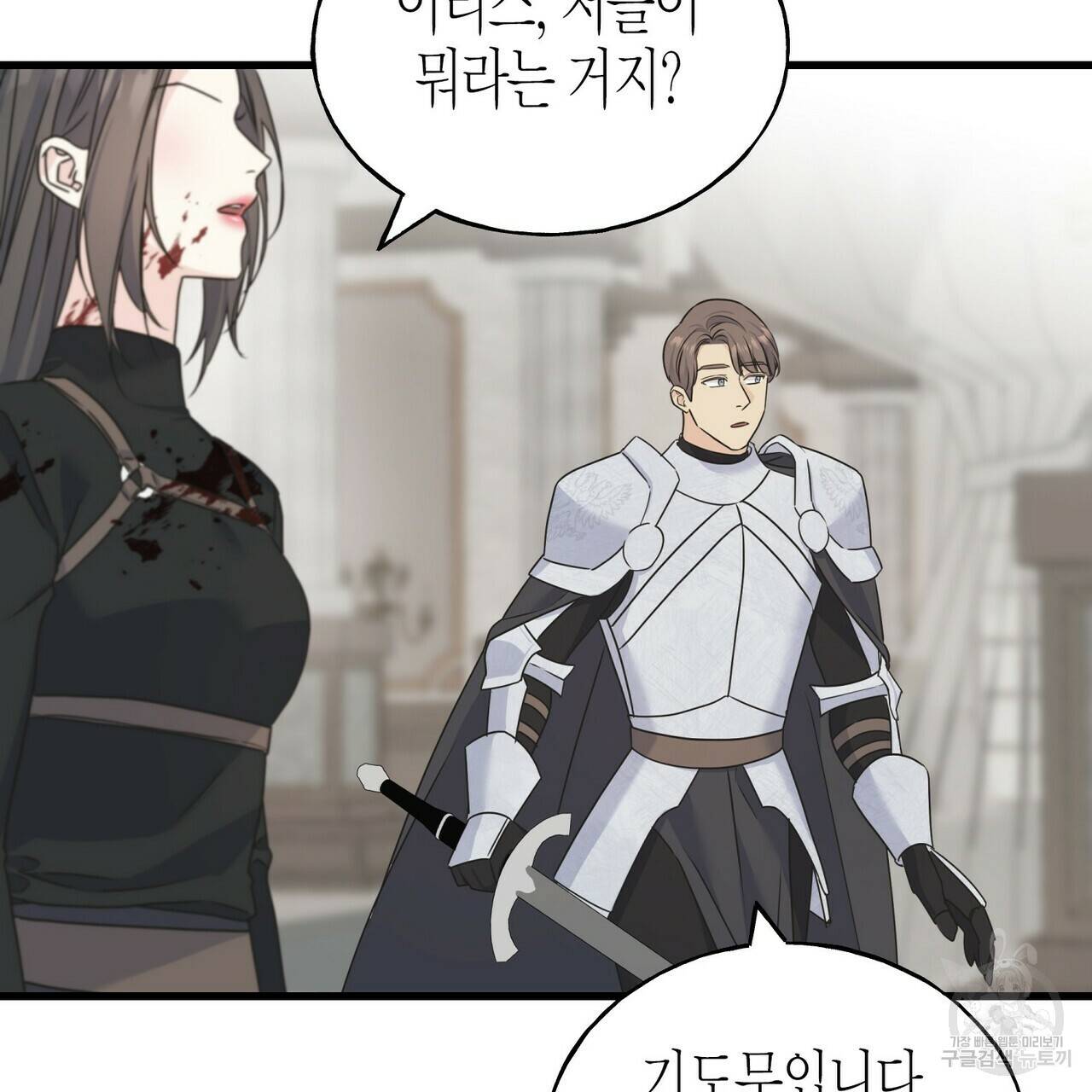 까마귀는 반짝이는 것을 좋아해 75화 74