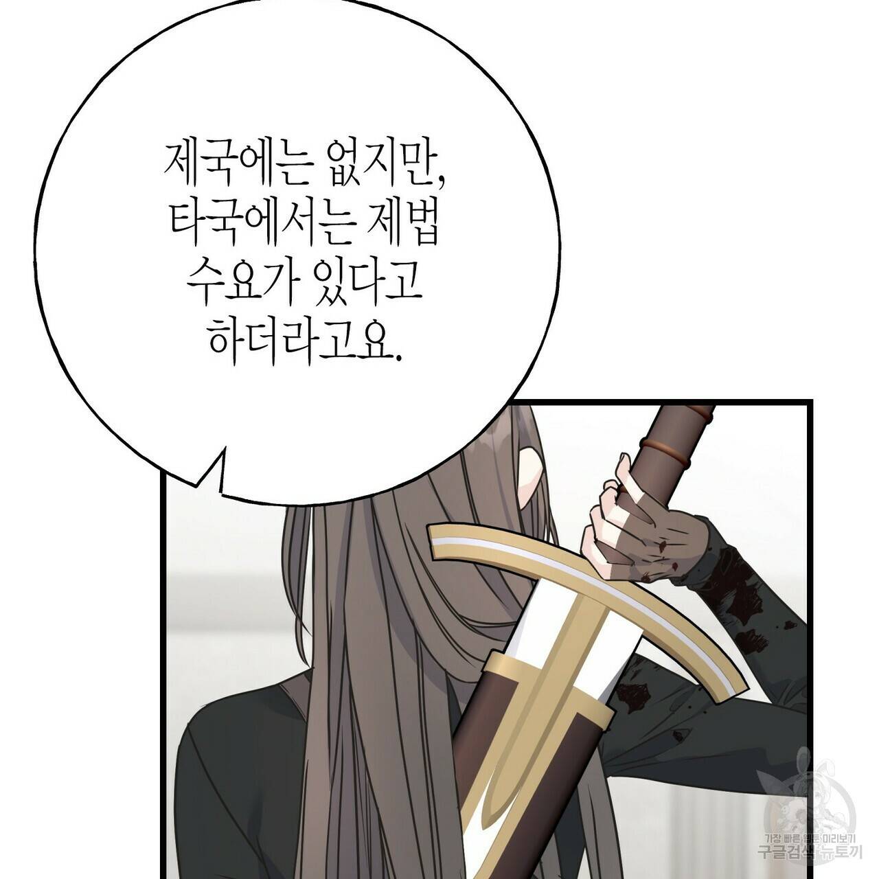 까마귀는 반짝이는 것을 좋아해 75화 78