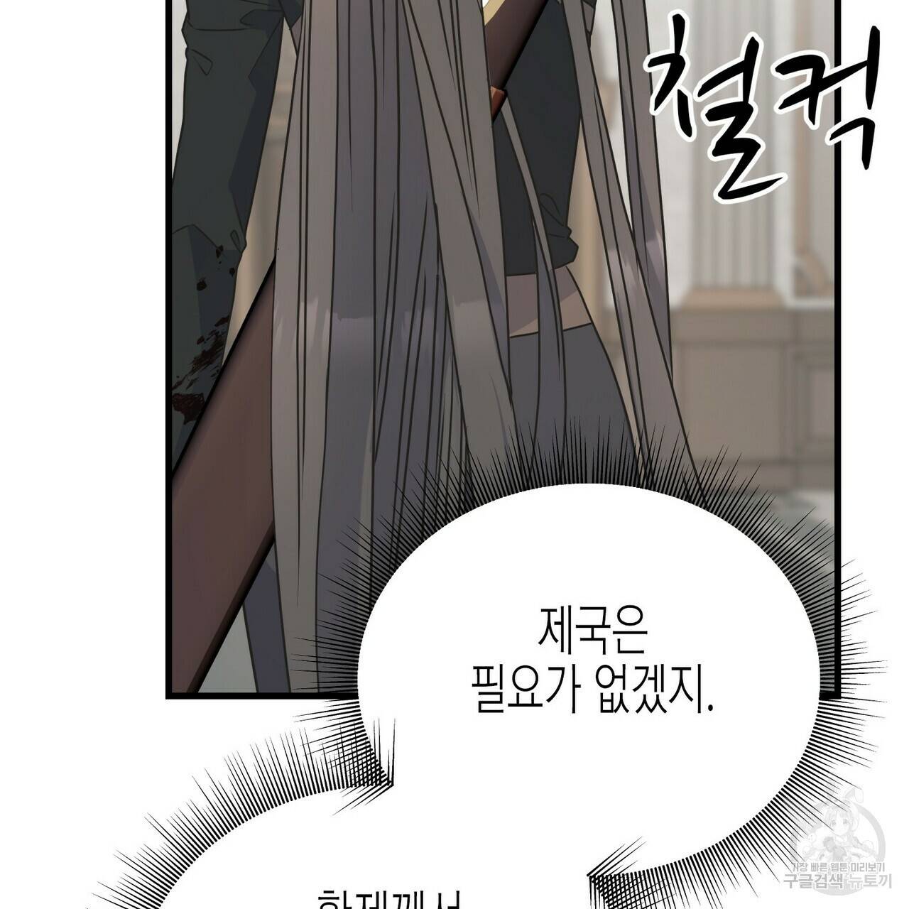 까마귀는 반짝이는 것을 좋아해 75화 79