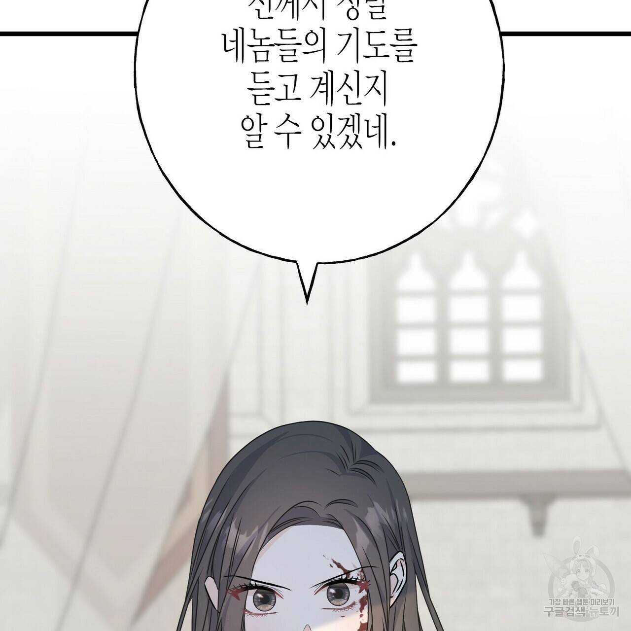까마귀는 반짝이는 것을 좋아해 75화 83