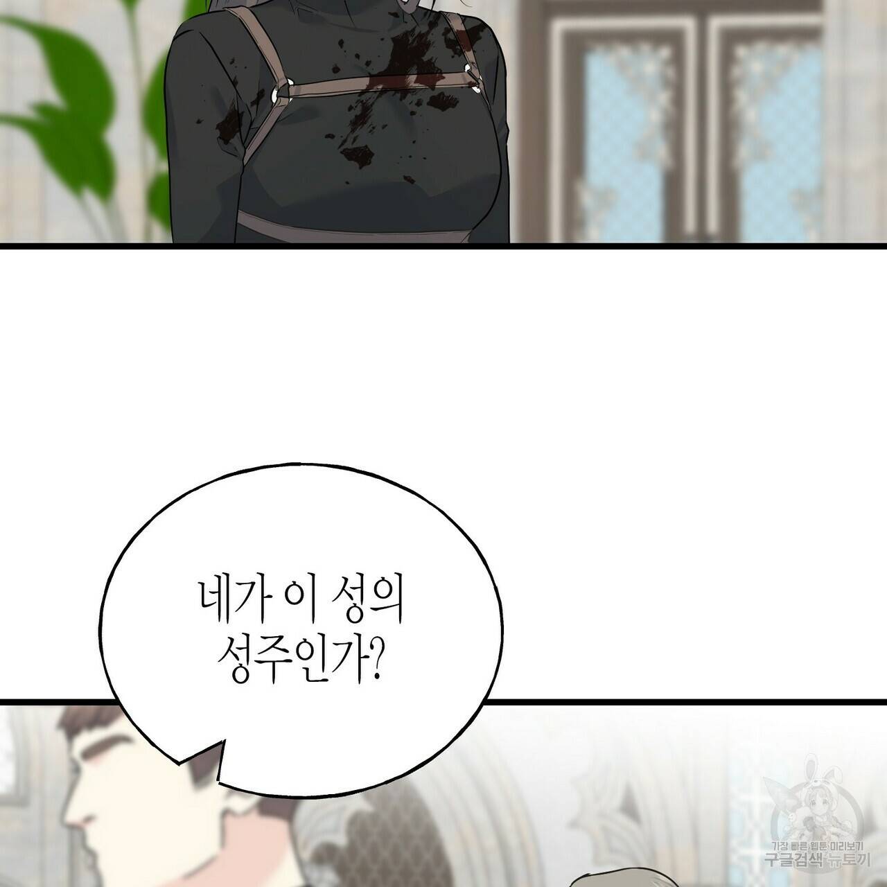 까마귀는 반짝이는 것을 좋아해 75화 94