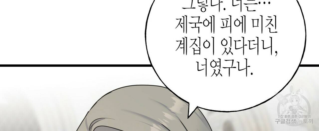 까마귀는 반짝이는 것을 좋아해 75화 96