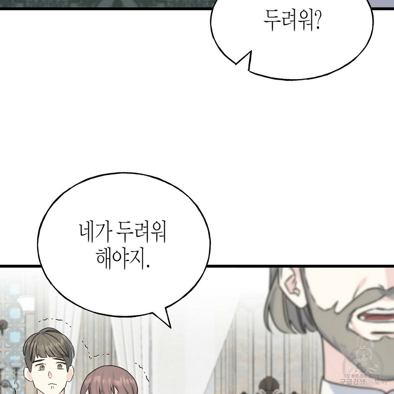 까마귀는 반짝이는 것을 좋아해 75화 99
