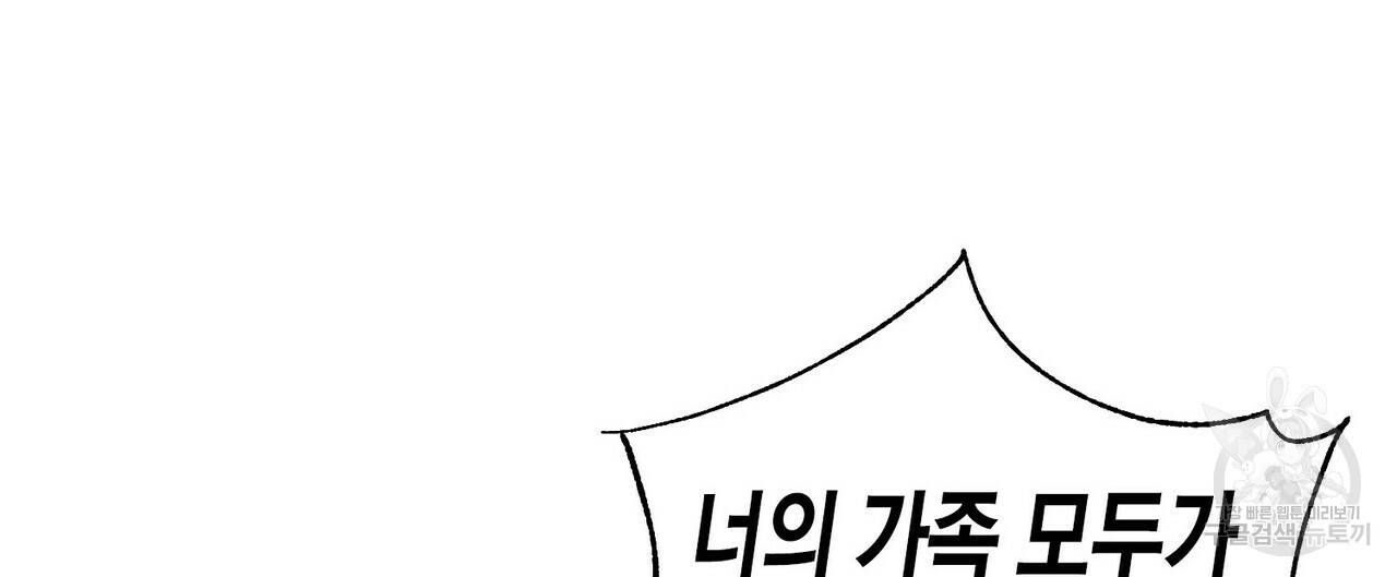 까마귀는 반짝이는 것을 좋아해 75화 104