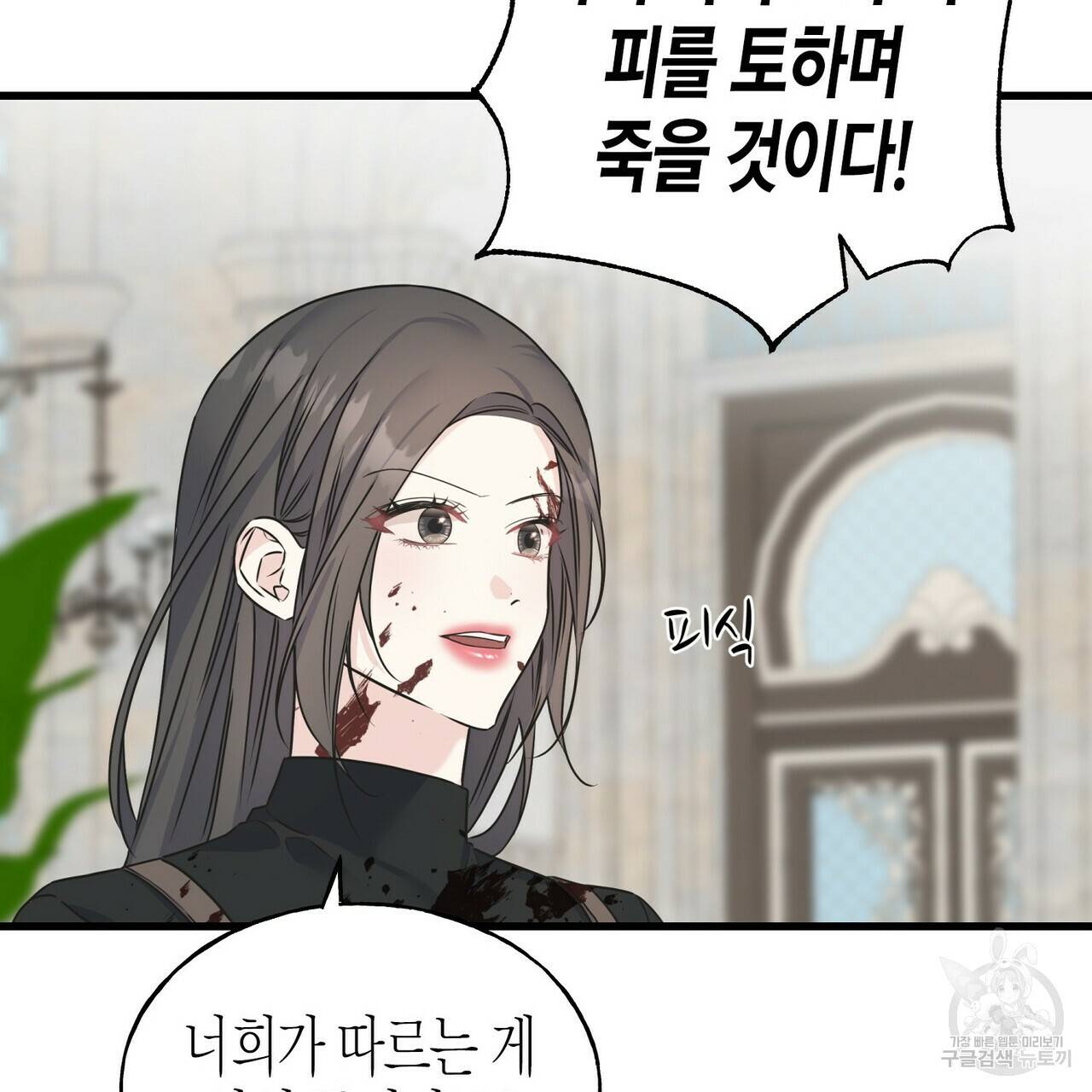 까마귀는 반짝이는 것을 좋아해 75화 105