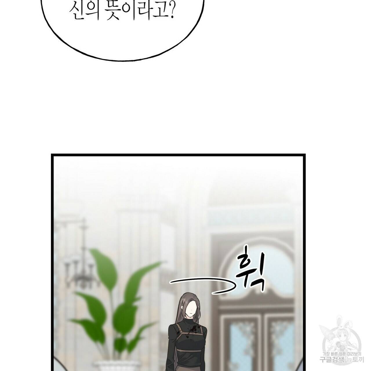 까마귀는 반짝이는 것을 좋아해 75화 106