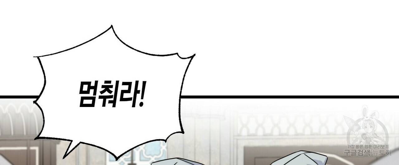 까마귀는 반짝이는 것을 좋아해 75화 108