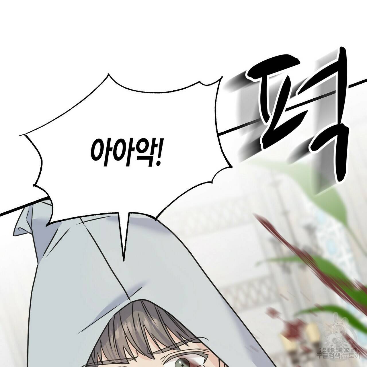 까마귀는 반짝이는 것을 좋아해 75화 115