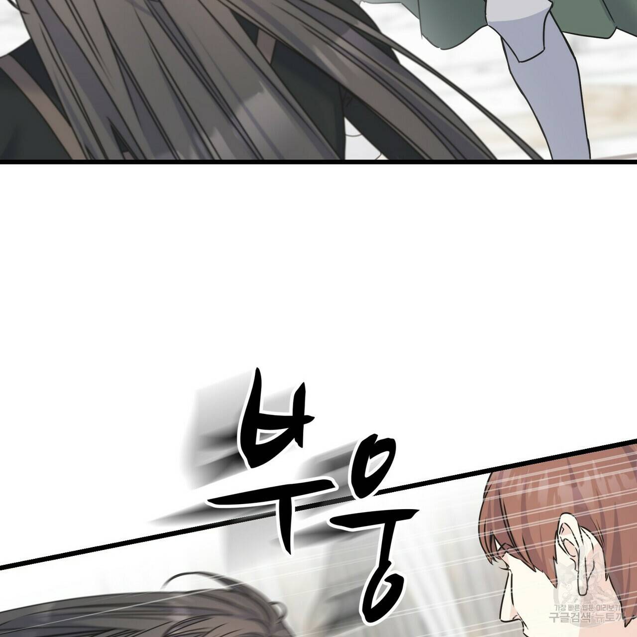 까마귀는 반짝이는 것을 좋아해 75화 119