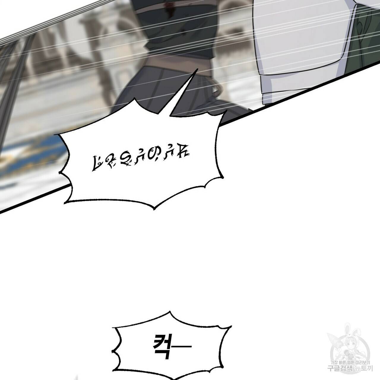 까마귀는 반짝이는 것을 좋아해 75화 121