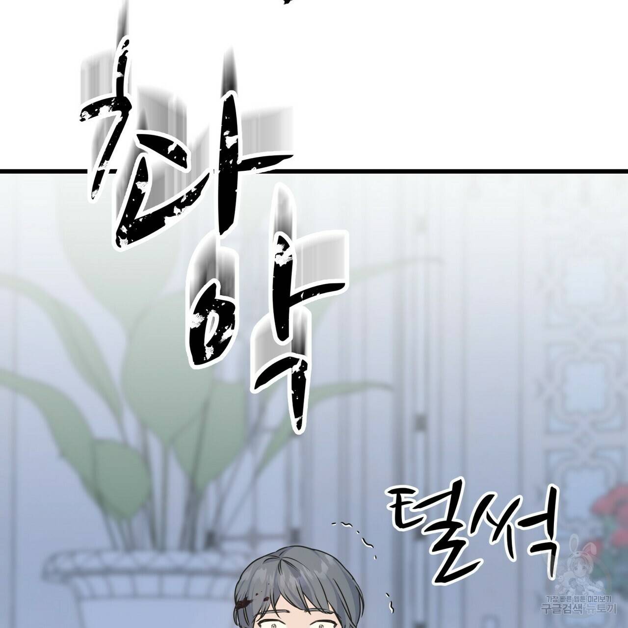 까마귀는 반짝이는 것을 좋아해 75화 122