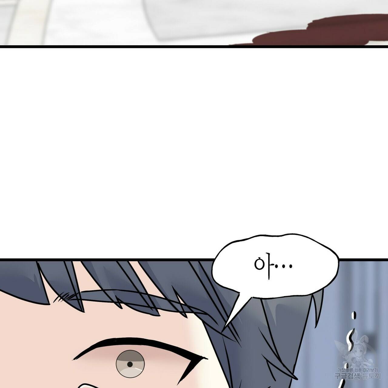 까마귀는 반짝이는 것을 좋아해 75화 125
