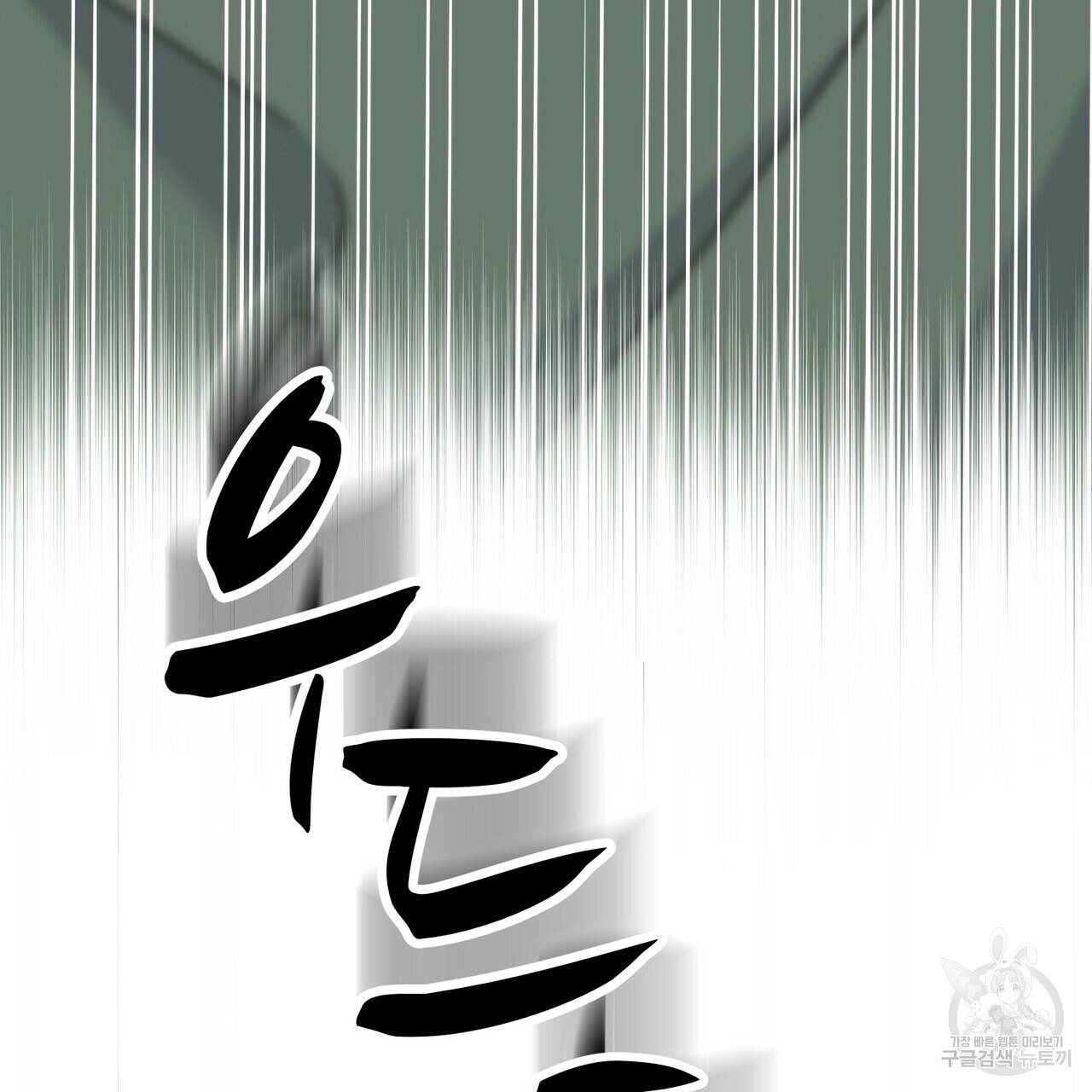 까마귀는 반짝이는 것을 좋아해 75화 133