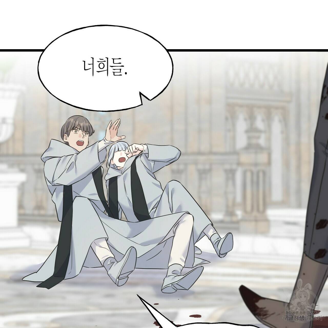 까마귀는 반짝이는 것을 좋아해 75화 139