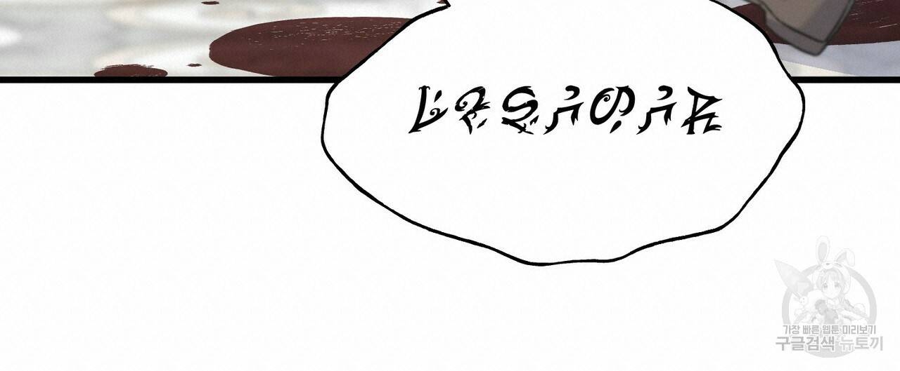 까마귀는 반짝이는 것을 좋아해 75화 140