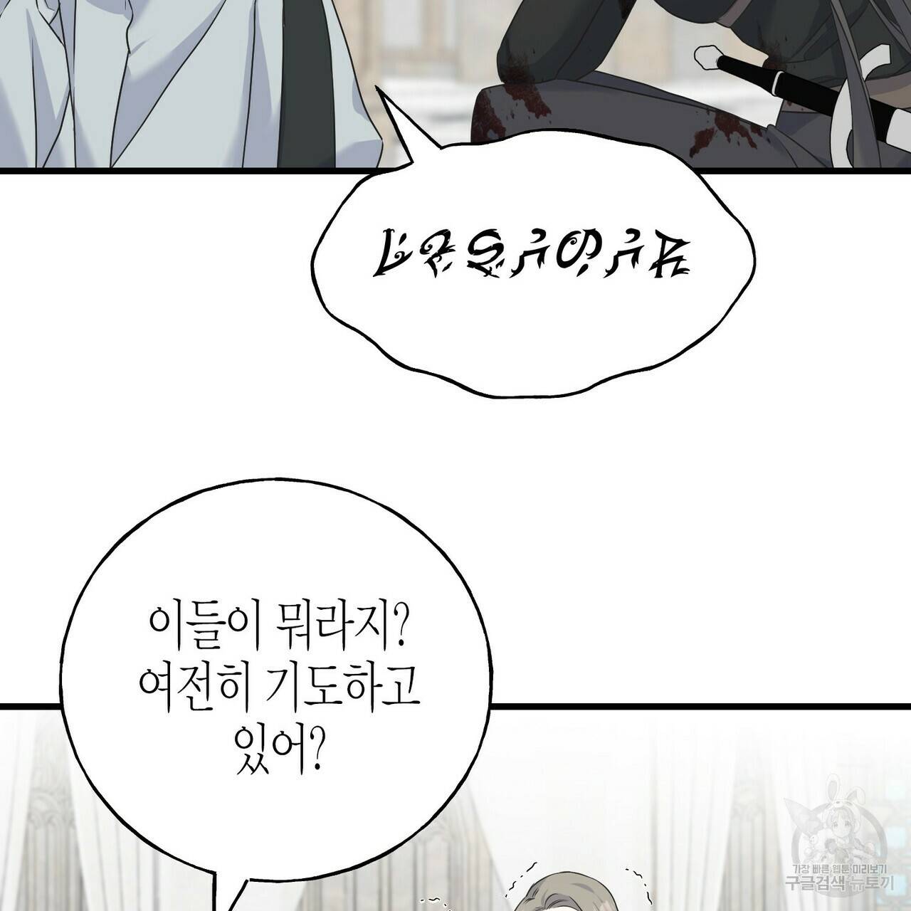 까마귀는 반짝이는 것을 좋아해 75화 142