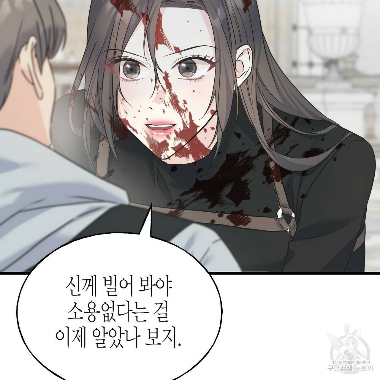까마귀는 반짝이는 것을 좋아해 75화 145