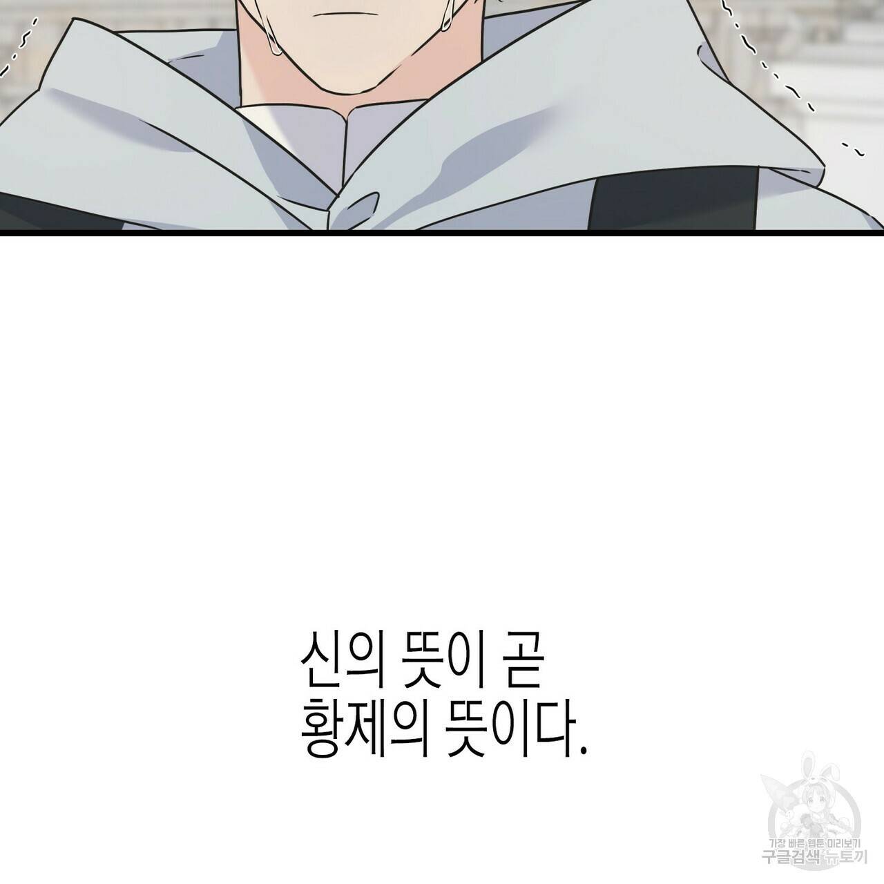 까마귀는 반짝이는 것을 좋아해 75화 147