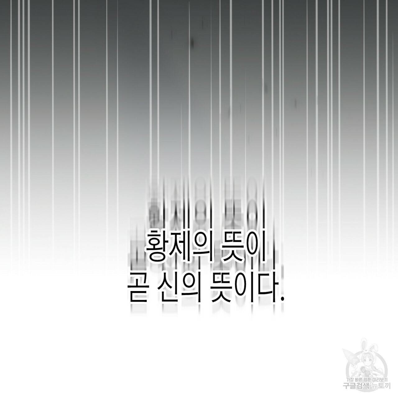 까마귀는 반짝이는 것을 좋아해 75화 150