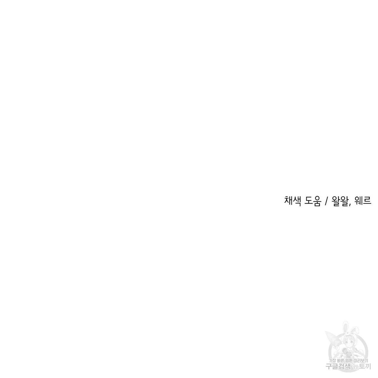 까마귀는 반짝이는 것을 좋아해 75화 151