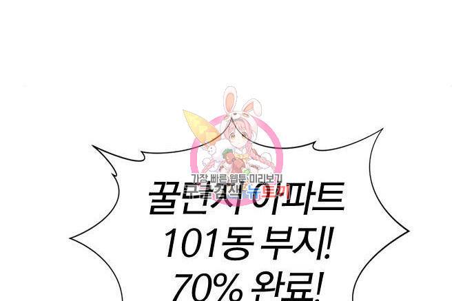 역대급 영지 설계사 62화 1