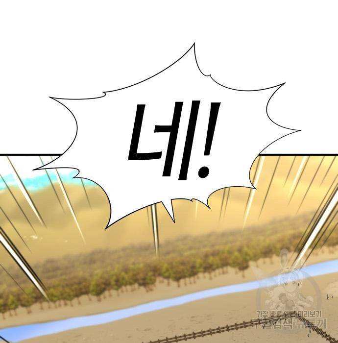 역대급 영지 설계사 62화 4