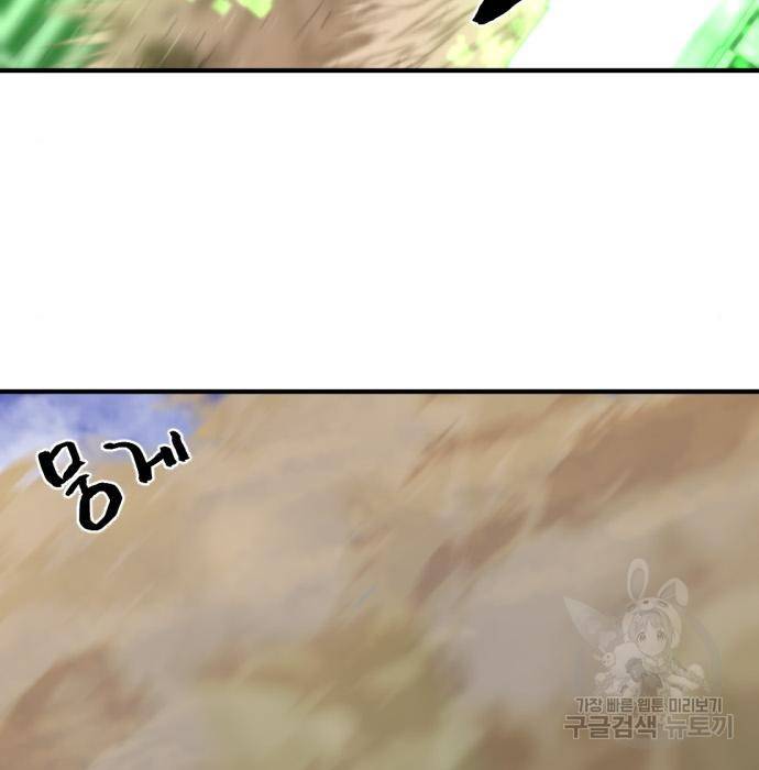 역대급 영지 설계사 62화 16