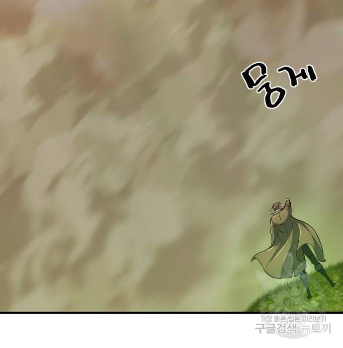 역대급 영지 설계사 62화 17