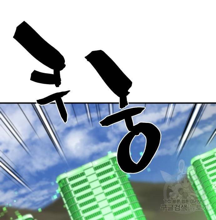 역대급 영지 설계사 62화 18