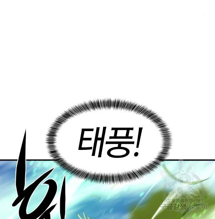 역대급 영지 설계사 62화 20