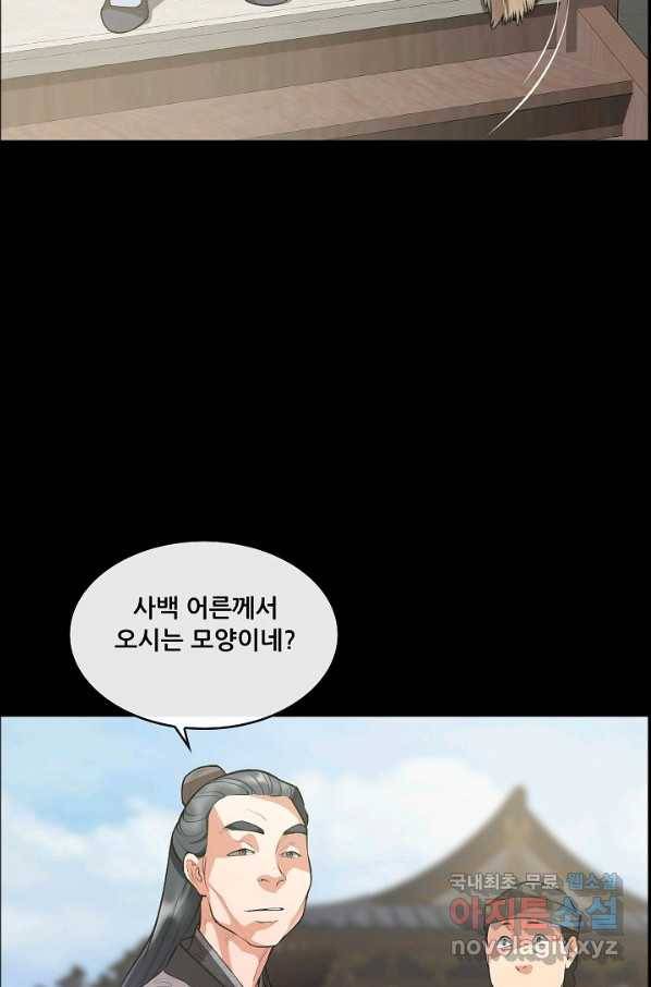 종천지연 27화 5