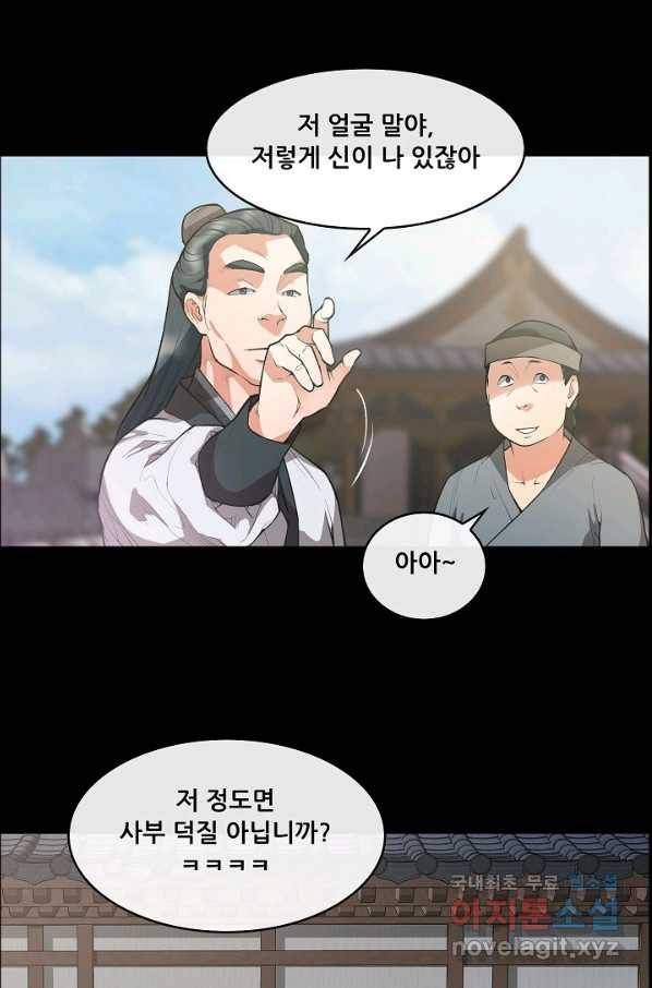 종천지연 27화 7