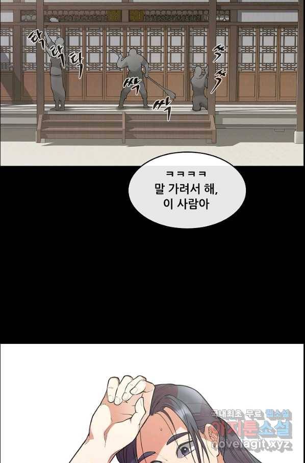 종천지연 27화 8