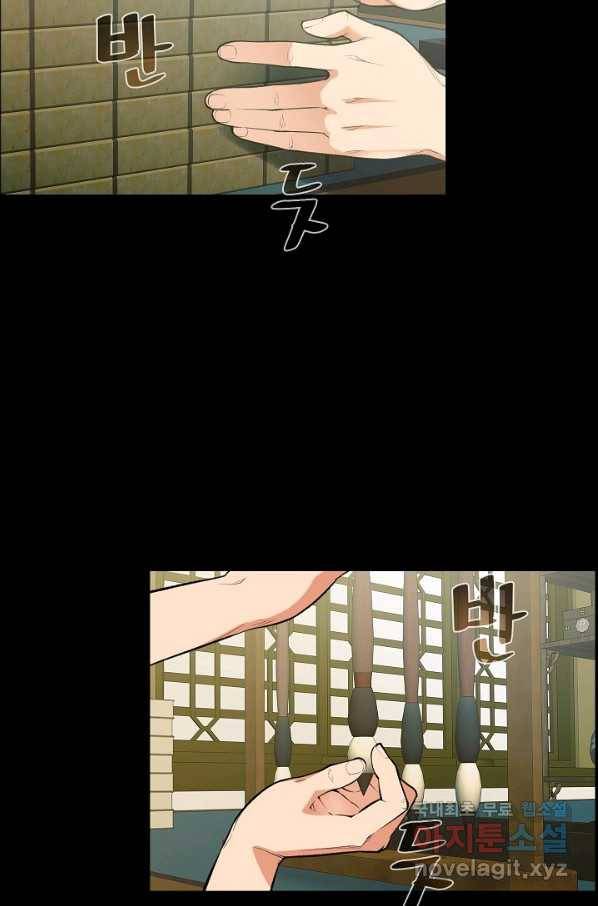 종천지연 27화 13