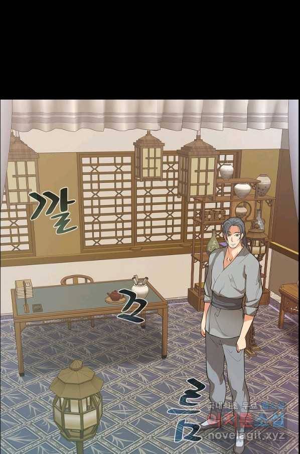 종천지연 27화 16