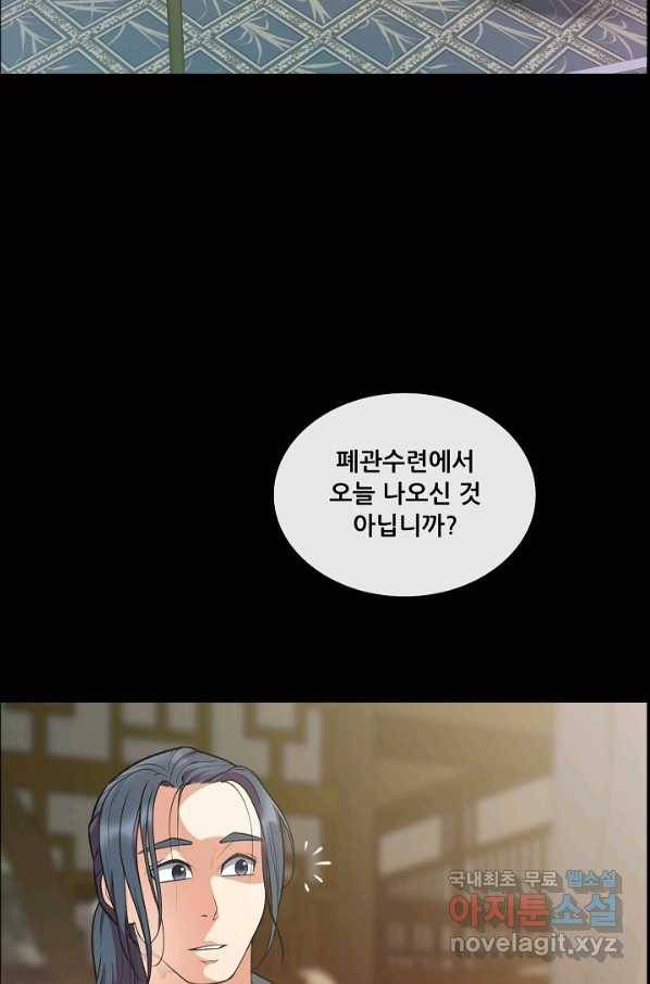 종천지연 27화 17