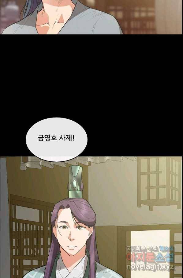 종천지연 27화 18
