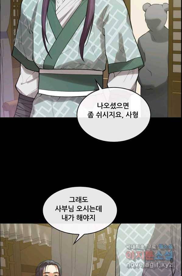 종천지연 27화 19