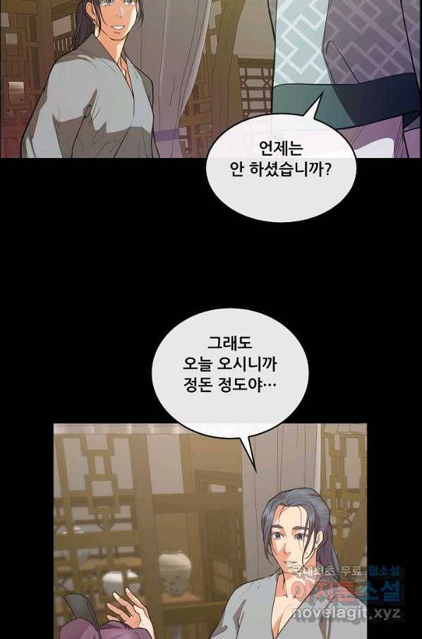 종천지연 27화 20