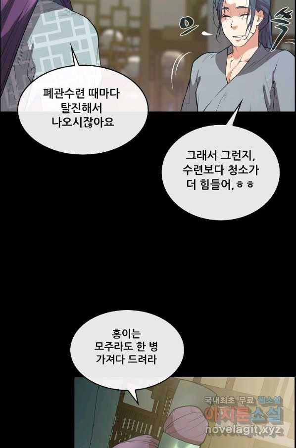종천지연 27화 22