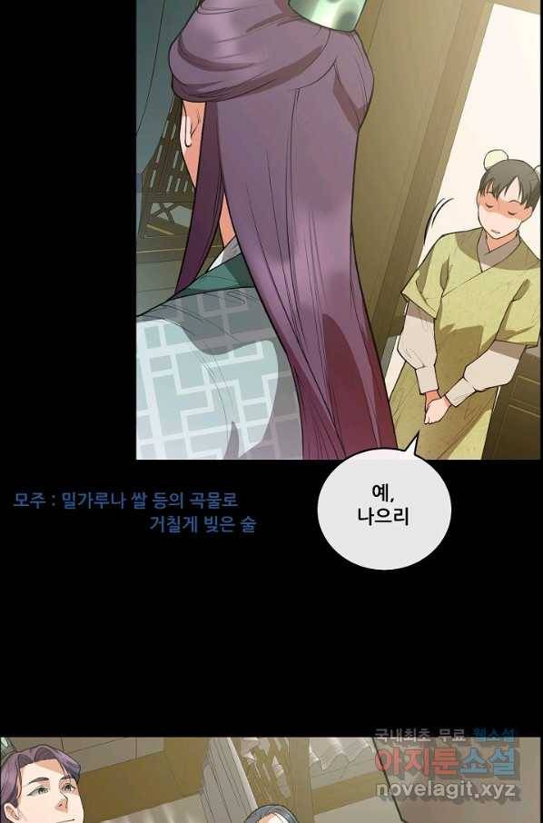 종천지연 27화 23