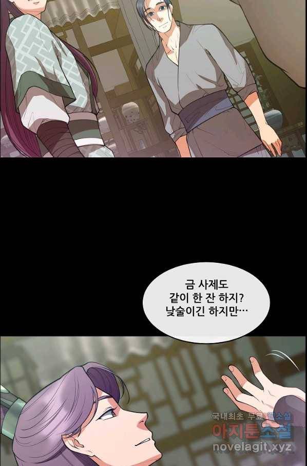 종천지연 27화 24