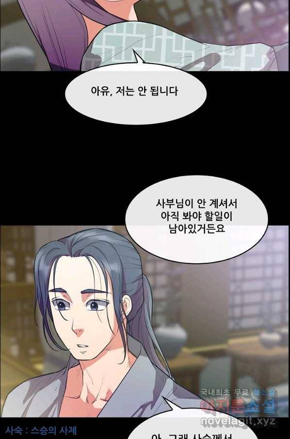 종천지연 27화 25