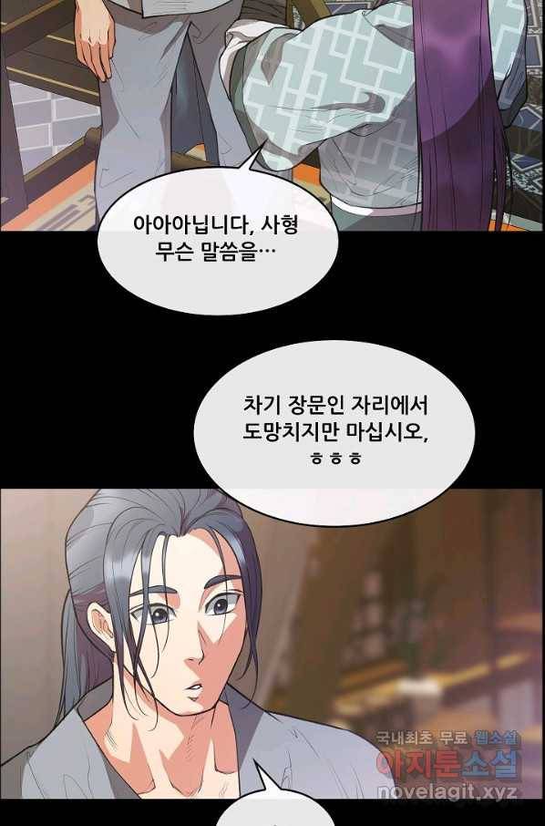 종천지연 27화 27