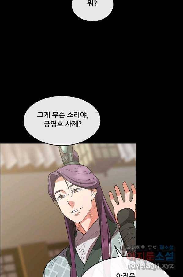 종천지연 27화 28
