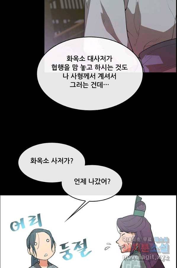 종천지연 27화 30