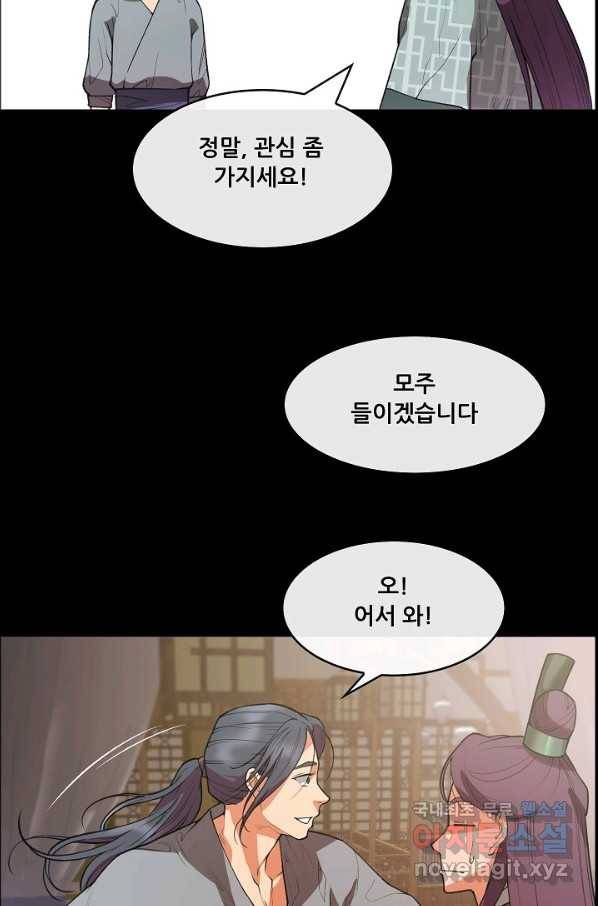 종천지연 27화 31