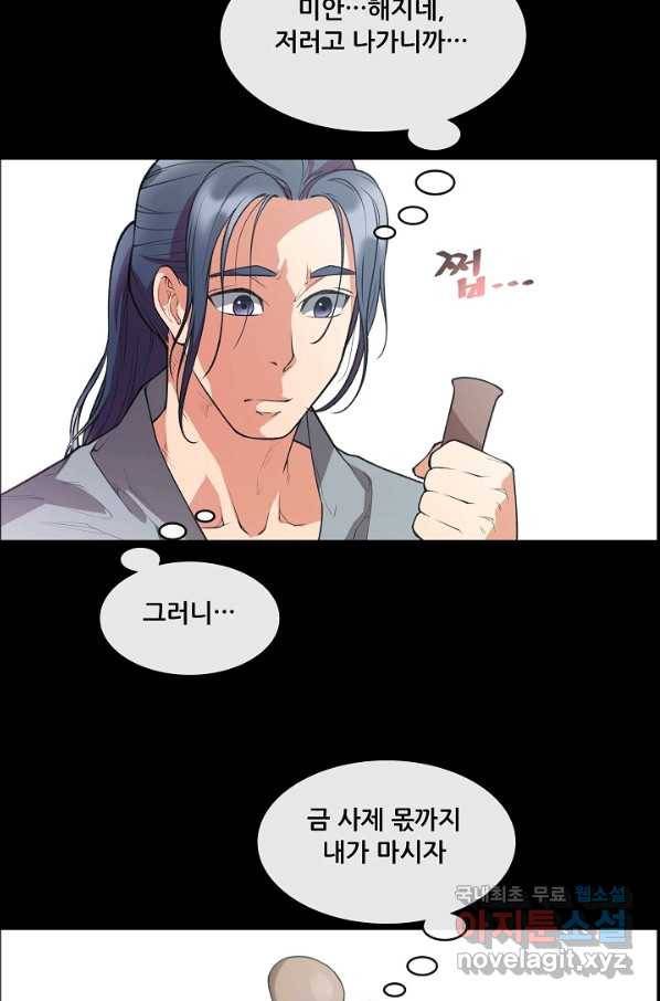 종천지연 27화 35